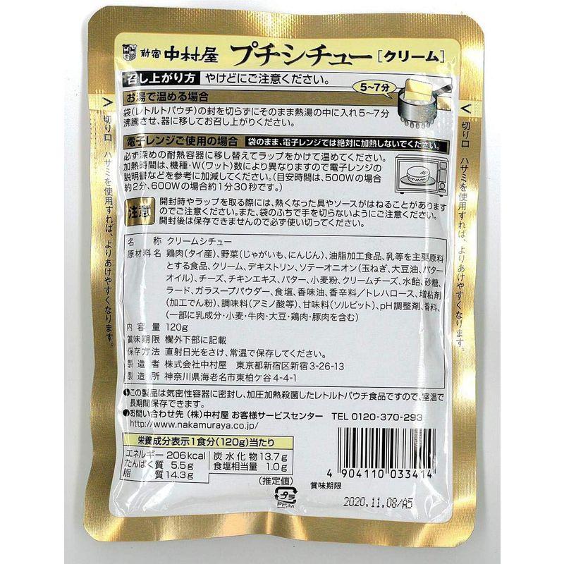 新宿中村屋 プチシチュークリーム 120g ×4袋