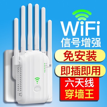 【台灣公司 可開發票】wifi信號增強放大器擴大穿墻王5g網絡千兆無線路由接收中繼器家用