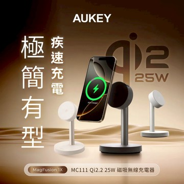 AUKEY 無線充電 MagSafe 充電寶 磁吸充電 無線充 MagFusion 1X Qi2 25W MC111