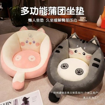 卡通貓咪懶人沙發毛絨坐墊 臥室沙發榻榻米飄窗兒童看書靠墊