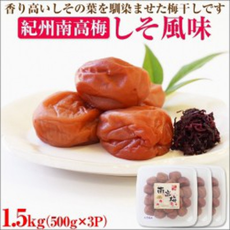 市場 ふるさと納税 はちみつ梅500g うす味梅干500g食べ比べセット：和歌山県印南町 紀州南高梅
