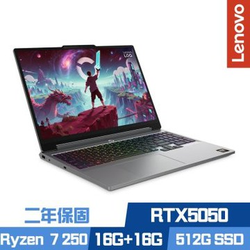 Lenovo 聯想 LOQ 15AHP11 83TN008UTW 15.3吋電競筆電 Ryzen 7 250/RTX5050/16G+16G/512G SSD/Win11/二年保/特仕版
