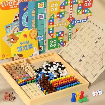 飛行棋跳棋五子象棋斗獸棋軍旗多功能合一棋盤類大全兒童益智玩具