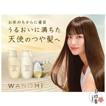 ξ✿百玖香✿優惠中 日本境內 HAIR RECIPE WANOMI 和之實 和の実 米糠 洗髮精 護髮素 純米瓶 P&G