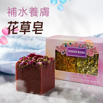 補水養膚花草皂