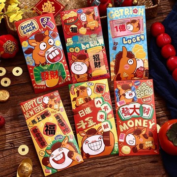 🚚次日達馬上有錢新款2026馬年紅包袋新年利是封創意通用卡通過年壓歲定製