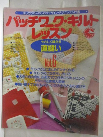【書寶二手書T4／美工_EA8】高_?????????????_vol.6_直縫_日文