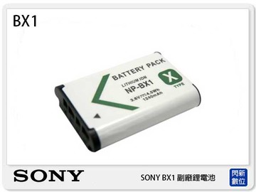 搶券最高折320｜SONY NP-BX1 副廠電池(BX1)DSC-RX100 / RX100