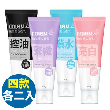 MIAU  胺基酸洗面乳超值組