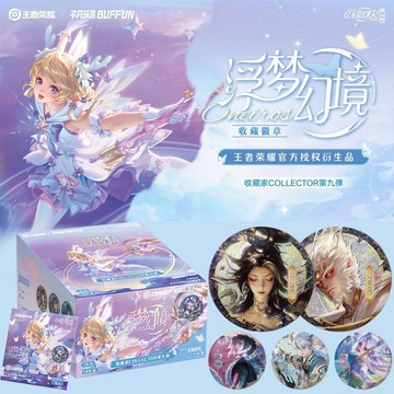 有貨可下標🚚不凡玩品王者榮耀徽章第九彈收藏家COLLECTOR浮夢幻境ON...