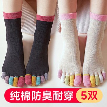 潮女士純棉防臭彩色高筒五指襪子