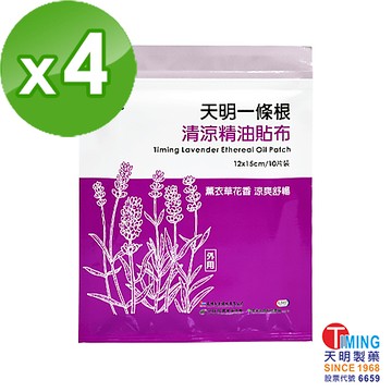【天明製藥】天明一條根 清涼精油貼布 4包組 (10片/包)