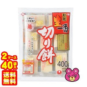 越後製菓 生一番 切り餅 400g×20袋入×2ケース：合計40袋 きりもち ／食品