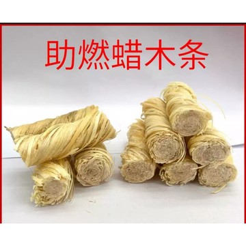 [沐沐屋] 助燃蠟木條 火種 助燃 烤肉 木炭 焚火 點火神器