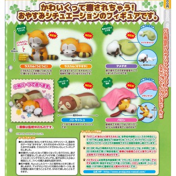 T-ARTS 轉蛋 扭蛋 世界名作劇場 小浣熊 與牠的好朋友 狗 猴子 小浣熊睡眠公仔 全五款 整套販售