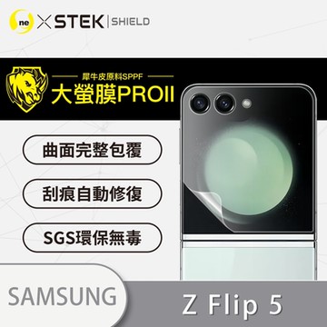 (台灣製)【o-one】大螢膜PRO Samsung三星 Galaxy Z Flip5 全膠次螢幕保護貼 手機保護貼