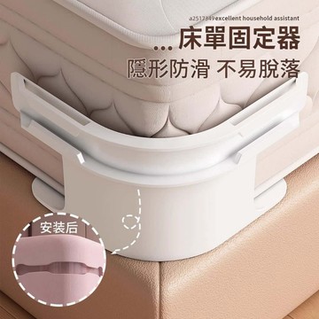 床單固定器💓床套固定器 無針隱形卡扣 多功能固定夾 床包固定器 床單固定扣 床單固定夾 床單防滑 固定床單