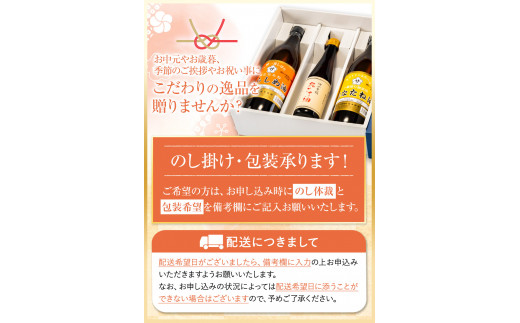 坂本製油 3本セット 純ごま油 純なたね油 御中元 有限会社 坂本製油《30日以内に順次出荷(土日祝除く)》ギフト箱入り 熊本県御船町 製油 油 調味料 ギフト 送料無料