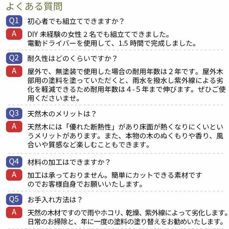 ウッドデッキ セット キット DIY 天然木 7点セット 0.75坪 ウッドデッキ セット キット DIY 天然木 7点セット 0.75坪
