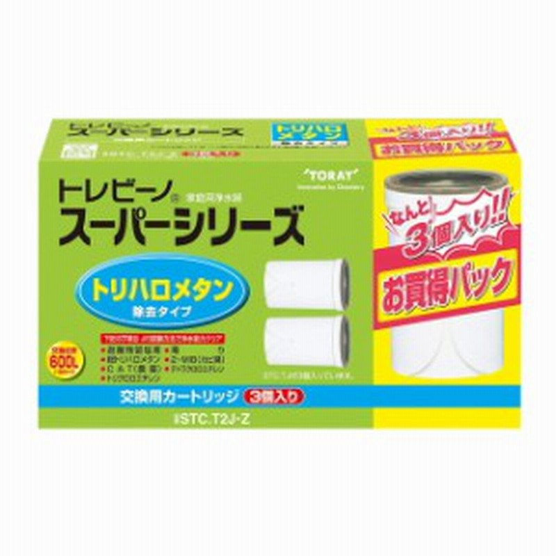 トレビーノ カートリッジセット STCT2J-Z （2個＋1個入り） 通販 LINEポイント最大10.0%GET | LINEショッピング