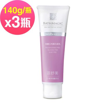 台鹽 蓓舒美海鹽去角質洗面乳140g超值3條組