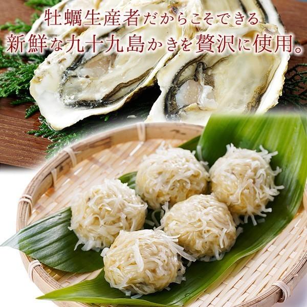 長崎・佐世保名産 九十九島かき 牡蠣しゅうまい 8個入り×3パック [牡蠣 かき カキ グルメ]