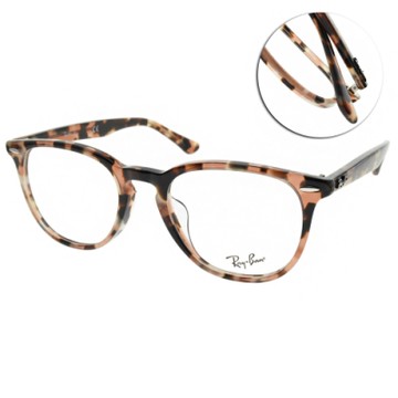 RayBan雷朋 光學眼鏡 經典圓框款 /琥珀粉棕 #RB7159F 8064-52mm