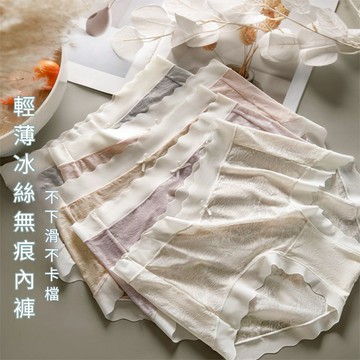 ✨【單獨包裝+夏季熱賣】冰絲內褲 女純棉內褲 抗菌襠內褲 無痕內褲 中腰內褲 透氣速幹 大碼內褲女 10A抑菌透氣內褲