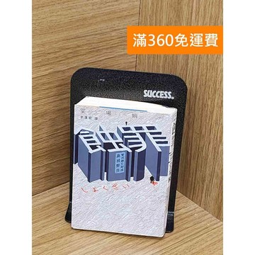 【雷根360免運】【送贈品】蝕罪 #七成新【PYF172】