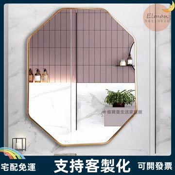 台灣現貨/鏡子 鏡 智能鏡 浴室鏡子 廁所鏡子 化妝鏡 化妝鏡輕奢簡約衛生間鏡梳妝鏡子厠所掛墻金邊多邊形免打孔浴室鏡