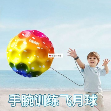 可開發票☆【臺灣精品】💕手腕月球石彈力球戶外回彈帶繩幼兒園兒童高彈力甩甩球