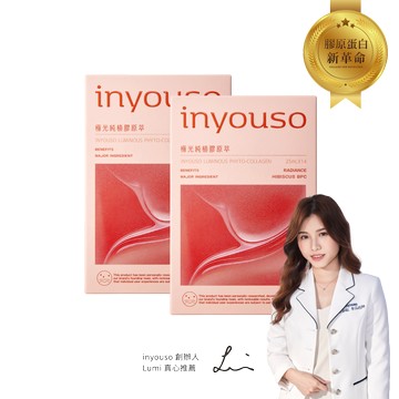 極光純植膠原萃2入組