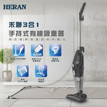 【HERAN 禾聯】3合1 手持式吸塵器 HVC-60AB02B