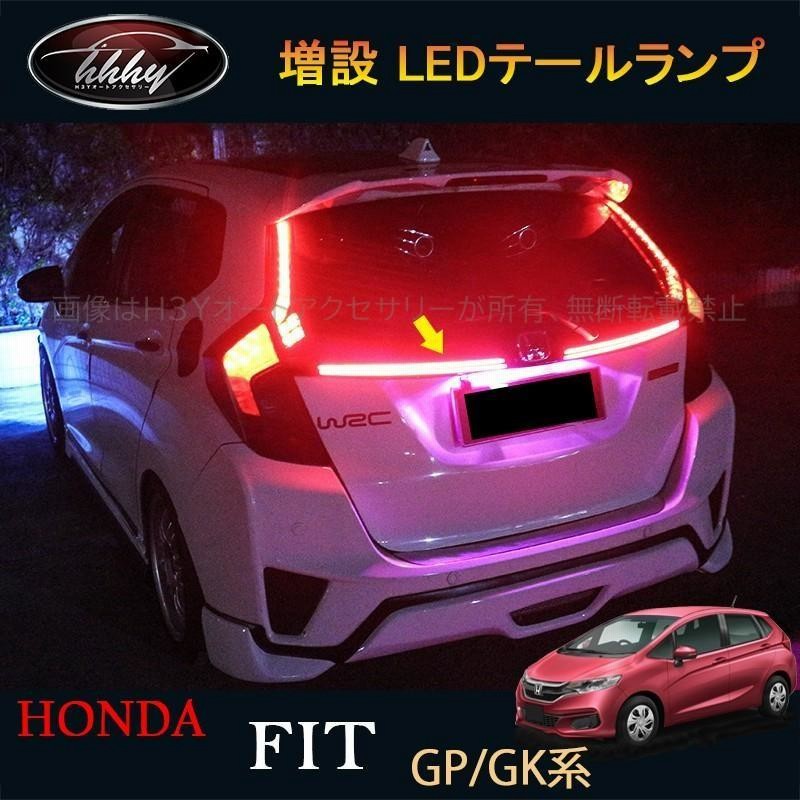 ト*ウ様 ホンダフィット GP6, GP5純正テールランプセット ホンダフィット GP6, GP5純正テールランプセット フィット