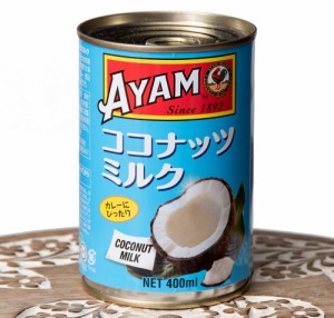 ココナッツミルク 400ml Coconut Milk    料理の素 マレーシア アヤム(AYAM) ココナッツオイル アジアン食品 エスニック食材