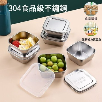 台出48H食品留樣專用盒 304不鏽鋼方盒 冰箱收納盒食堂菜品留樣盒方形 不鏽鋼便當盒 保鮮盒商用快餐方盆 食品級便檔盒