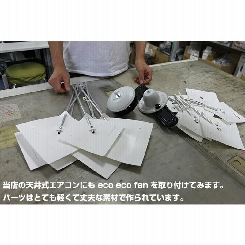 エコエコファン ターボ式 TEZ-601 天井埋込型エアコン用 風よけ エコエコファン ターボ式 TEZ-601 天井埋込型エアコン用 風よけ