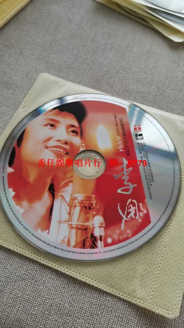 李娜 北京交響樂演唱會 CD 新時代影音公司 音質清晰 二手裸碟 輕微劃痕 不影響播放