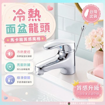 快速出貨🌷單孔冷熱 洗臉盆下水孔水龍頭 單孔龍頭 冷熱混合龍頭.臉盆龍頭.拉桿水龍頭.拉桿單孔龍頭  帶提拉孔 水龍頭