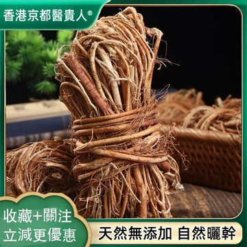 【神農百草堂】免運🚚五指毛桃煲湯料 紮把幹貨五指毛桃根 自然曬幹 250g-500g【原材批發】