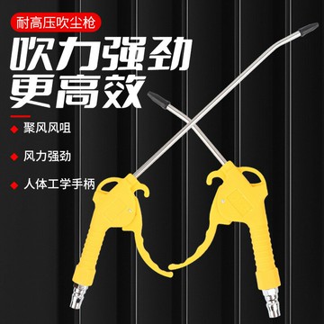高壓吹塵槍除塵吹氣槍貨車打氣吹灰槍吹風槍加長清洗汽車氣動工具{鑫弘-工葉電器}可開發票