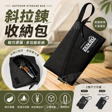 隔日到貨【享峰格✨斜拉鏈設計】OVERHILLS 戰術收納包 手提包 隨身包 零錢包 工具收納袋 急救包 露營收納 登山
