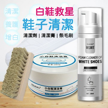 木柄鬃毛刷 白鞋清潔