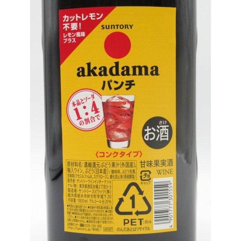 赤玉スウィートワイン レッド サントリー 1800ml 2本。 - 酒