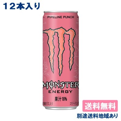 モンスターエナジー パイプラインパンチ 355ml | LINEショッピング