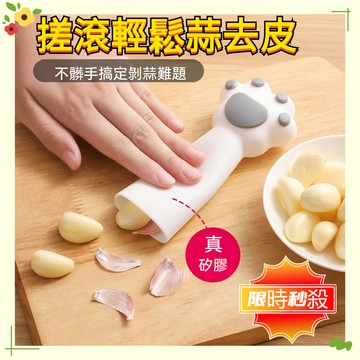 🔥限時秒殺🔥日式貓爪剝蒜器 剝蒜神器 大蒜剝皮器 皮花生快速去皮器 搓蒜器 硅膠手搓剝蒜器 硅膠剝蒜器 硅膠手搓剝蒜器