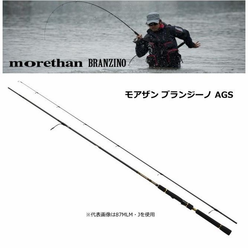 ダイワ モアザン ブランジーノ AGS スピニングモデル 87LML / シーバスロッド / 釣具 / daiwa | LINEブランドカタログ