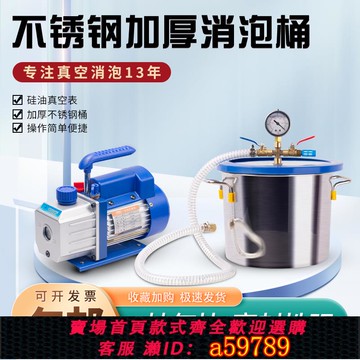 【全網低價 可打統編】 不銹鋼真空泵消泡桶AB膠水環氧樹脂硅膠石膏脫泡桶脫泡消泡罐翻模