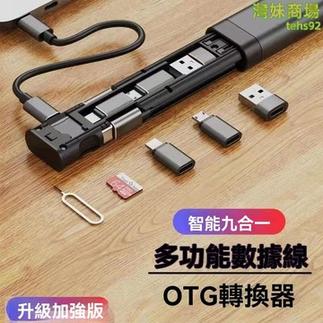 轉接頭 快充轉接頭 多功能數據線 三合一typec充電線 快充多功能數據線 OTG讀卡器轉接頭 內存卡收納盒
