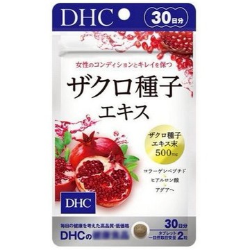東京都🇯🇵日本代購【現貨√免運√開發票】DHC 紅石榴膠原錠 30日